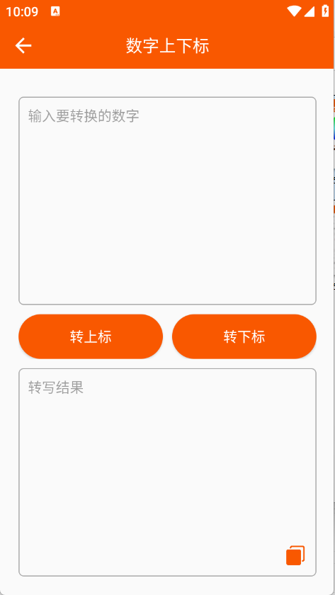 手机工具大全截图3