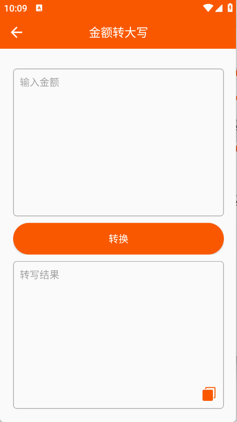 手机工具大全截图4