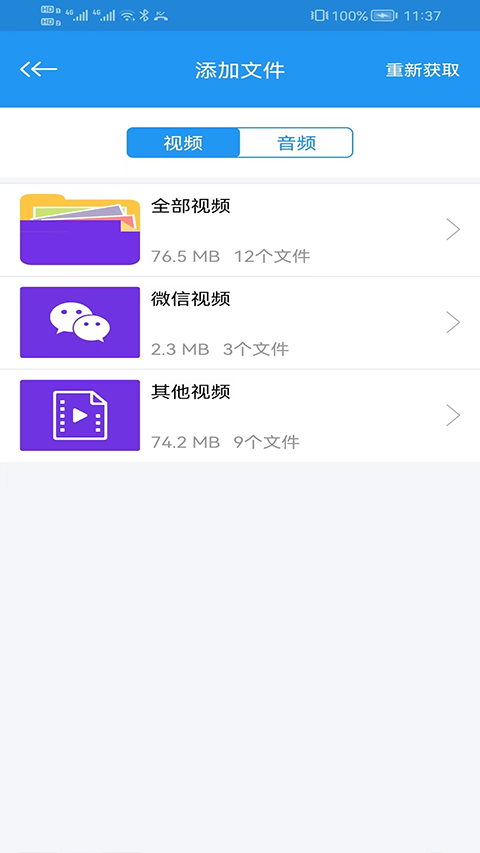 电影天堂播放器截图1