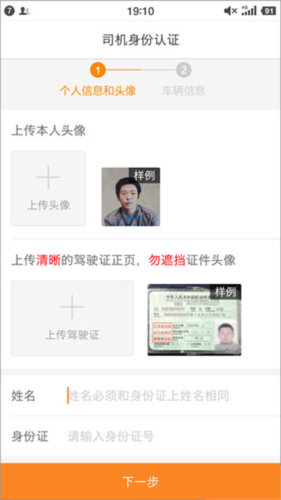 运满满司机版app