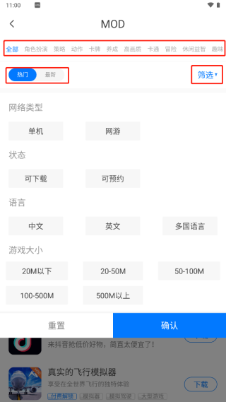 魔玩助手正版