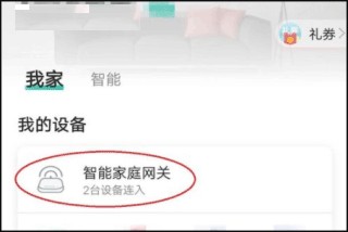 和家亲手机版