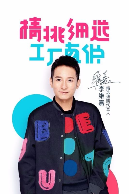 精选速购截图1