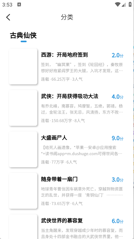 笔墨轩截图2