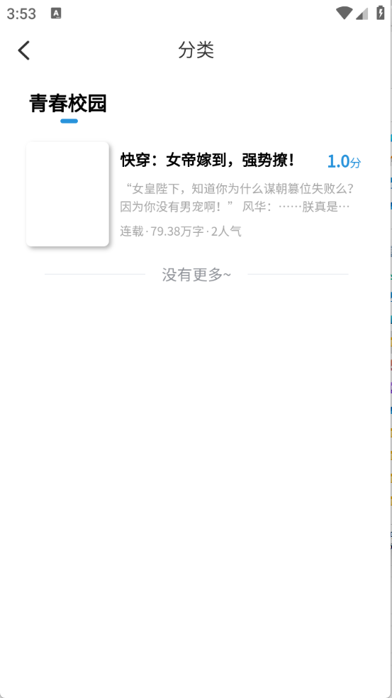 笔墨轩截图1