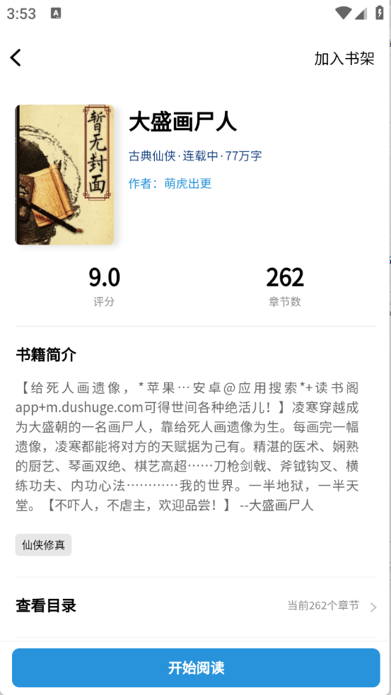 笔墨轩截图3