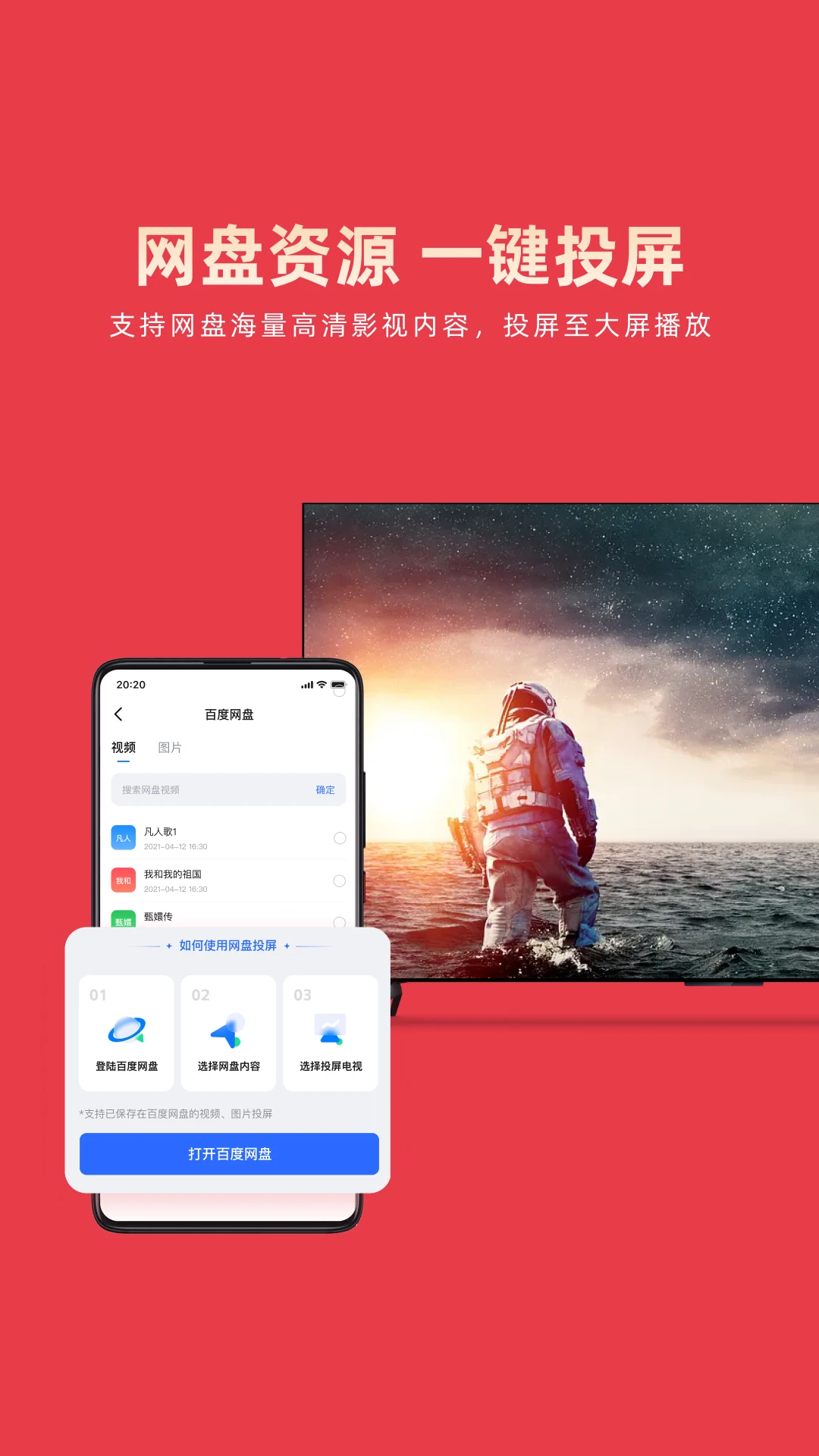 乐播投屏截图1