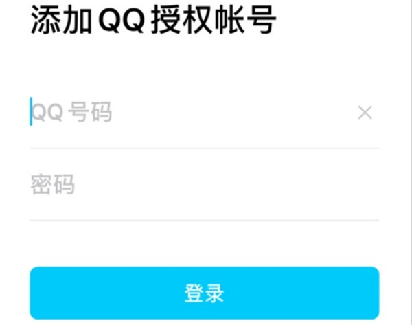 上号神器