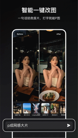 炫图AI截图1