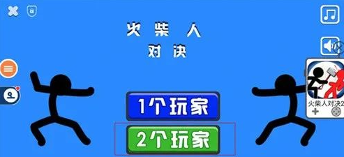 火柴人至高对决官方版