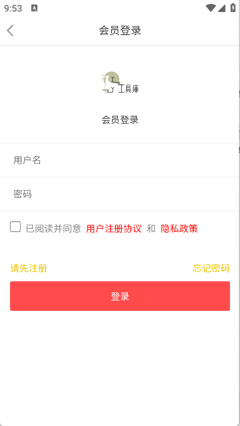 XY工具库截图1