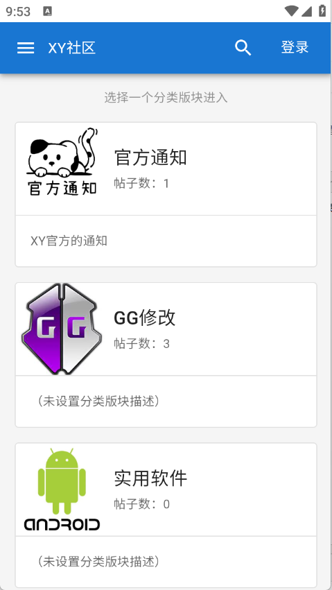 XY工具库截图3