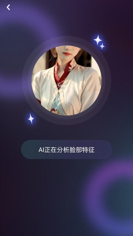 绘影特效截图1
