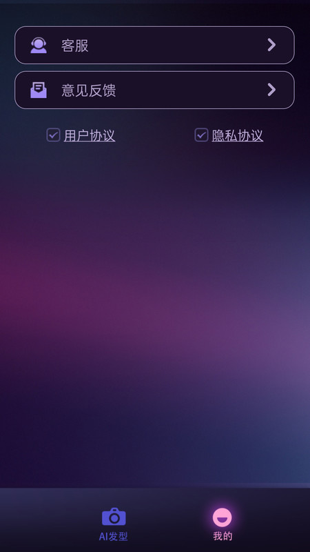 绘影特效截图0