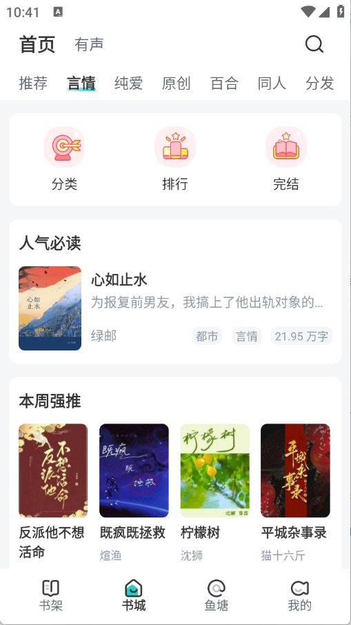 长佩阅读截图0
