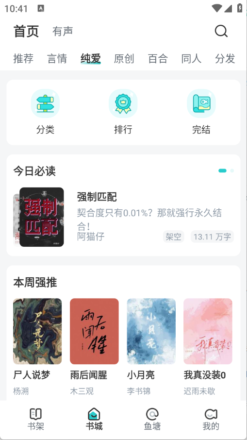 长佩阅读截图1