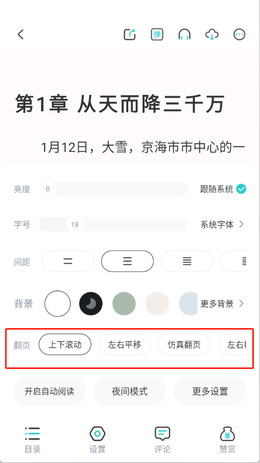 长佩阅读