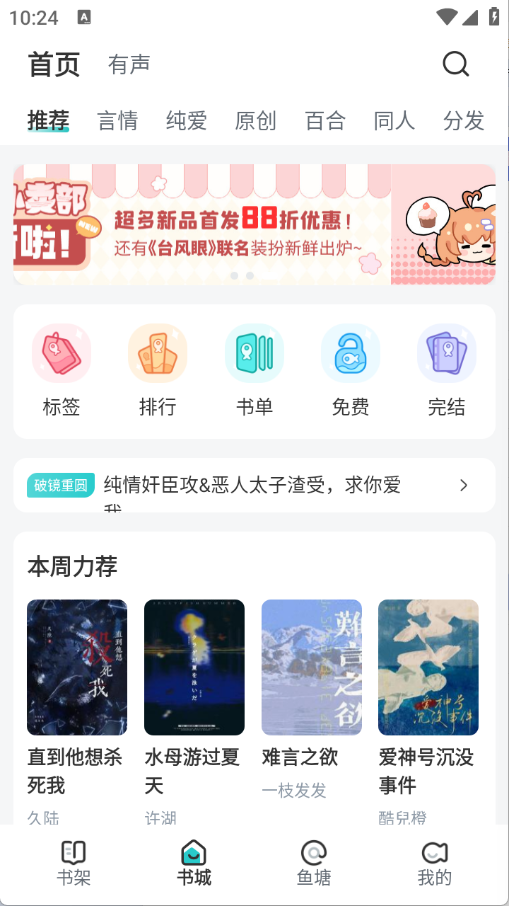 长佩阅读