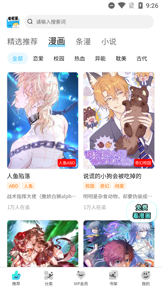 屯屯漫截图2