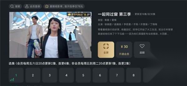 泰捷视频
