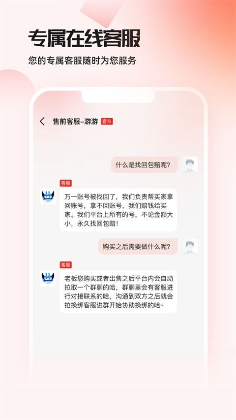 交易游截图2
