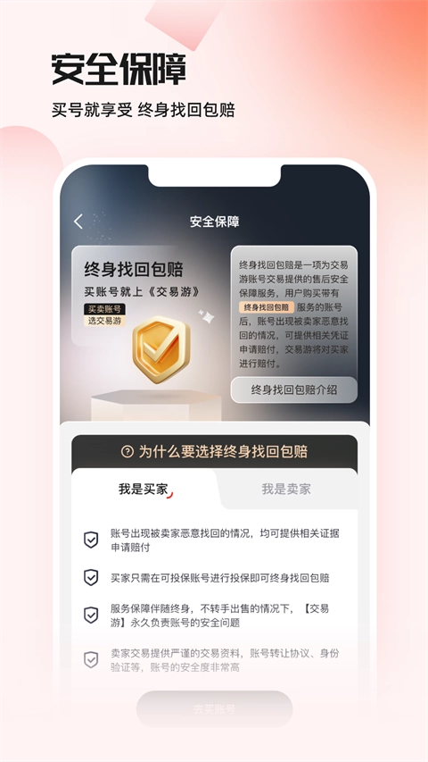 交易游截图0