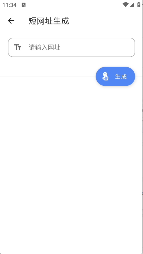 全能工具箱截图2