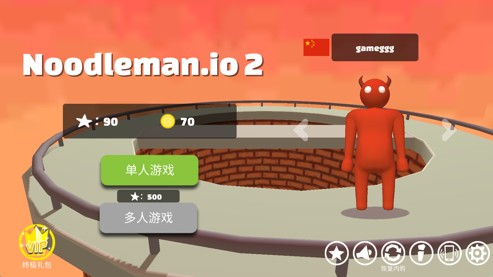 派对大乱斗2