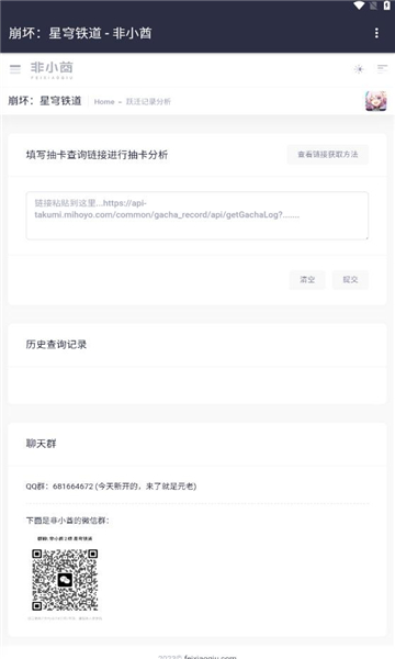 非小酋截图1