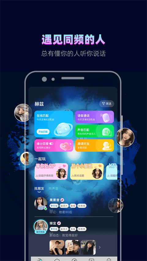 赫兹交友截图1