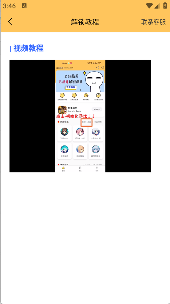 画质怪兽120帧正版截图2