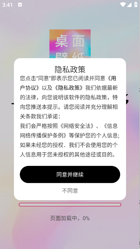 桌面壁纸多多