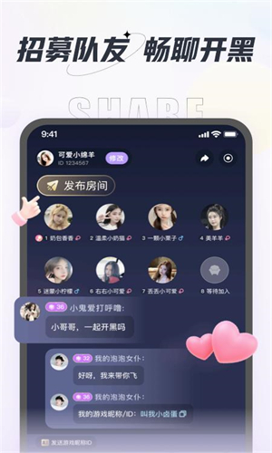 咕咕语音截图1