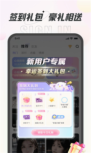 咕咕语音截图2