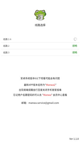 漫蛙2最新版