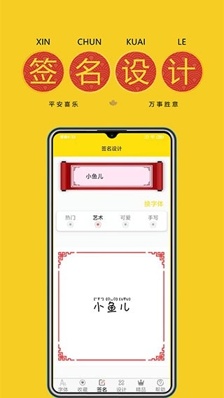 字体多多截图1