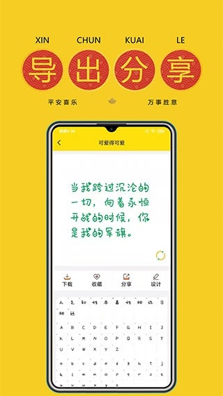 字体多多截图0