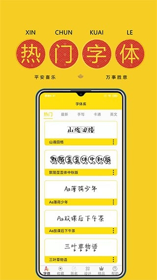 字体多多截图2
