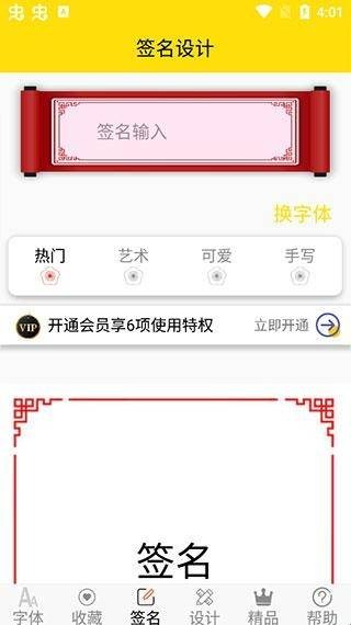 字体多多