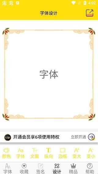 字体多多