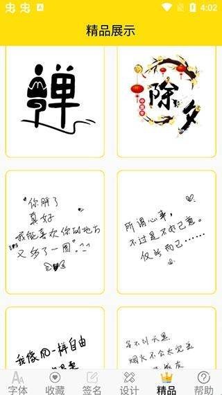 字体多多