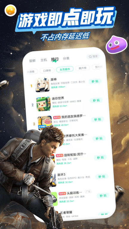 咪咕快游极速版
