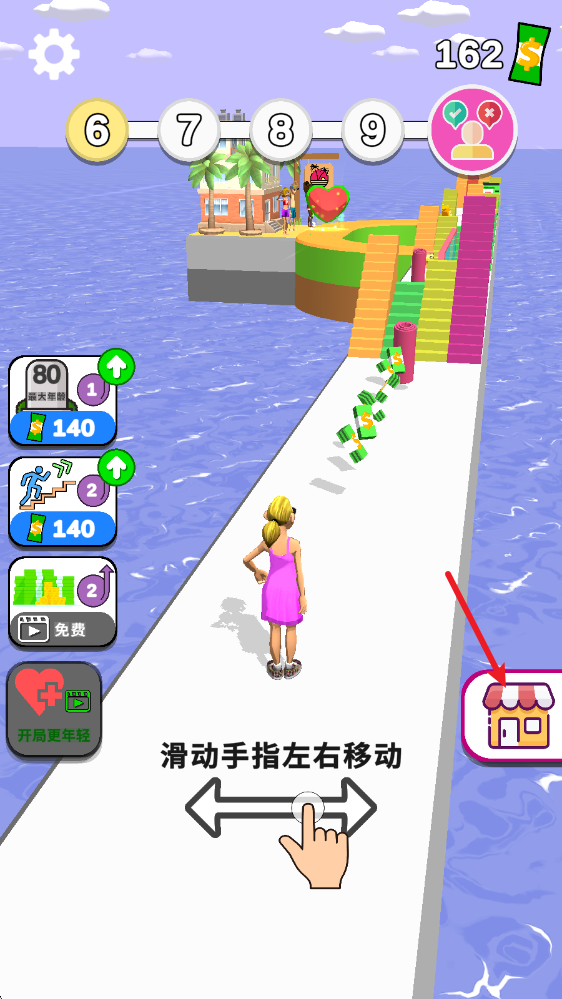 人生跑道
