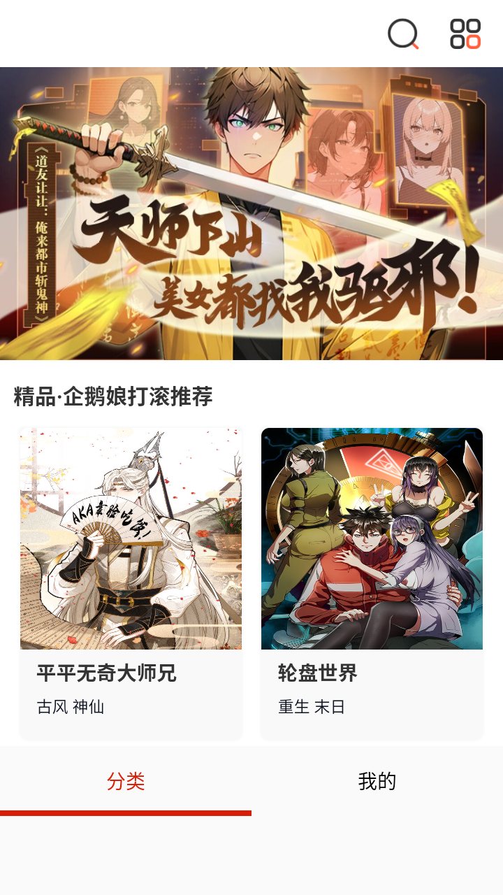 乐可漫画最新版截图0