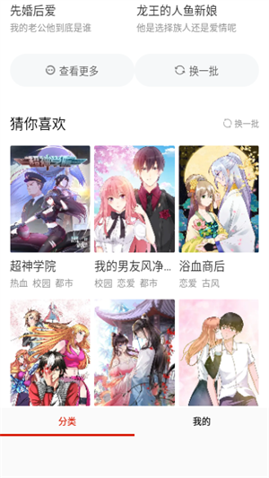 乐可漫画最新版截图1