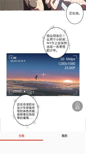 乐可漫画最新版截图2