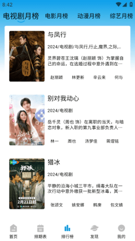 蓝鹰截图2