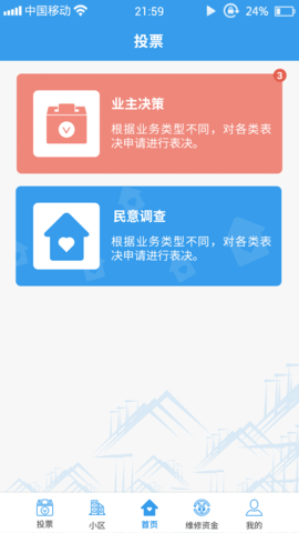 家园区截图1