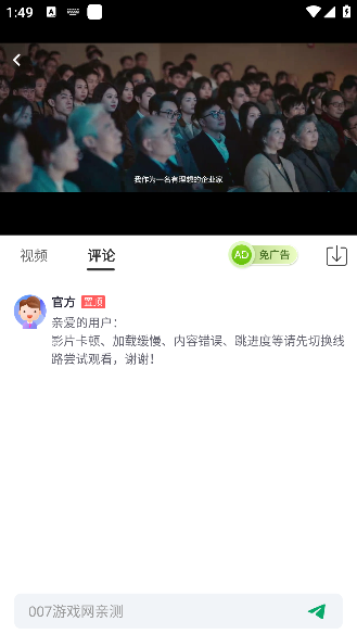 橘子视频2025最新版