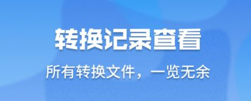 超级pdf转换器
